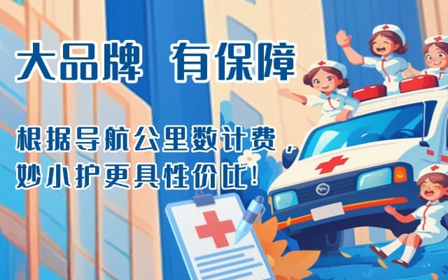筠连救护车转运